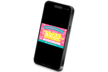 制作実績「スマホキャンペーンバナー」のアイキャッチ画像