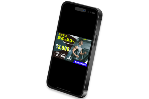 自主制作「フィットネスジム広告バナー」のアイキャッチ画像