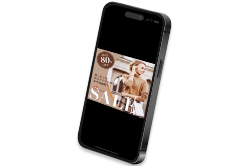 自主制作「ファッションセールバナー」のアイキャッチ画像