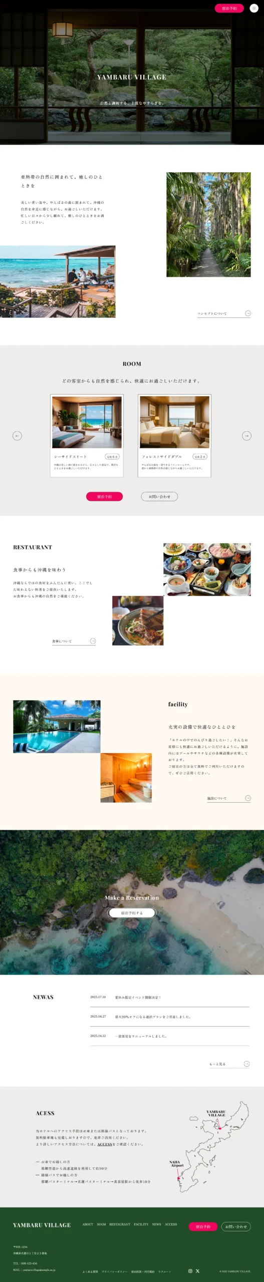 YAMBARU VILLAGEキャプチャ画像（PC）